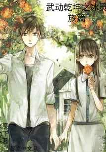 Wu Dong Qian Kun: Ice Spirit Clan Chapter