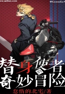 Become a Substitute Messenger from Chaldea