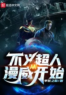 Injustice Superman Starts with Marvel