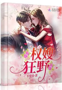 Sister-in-law Quan is Wild