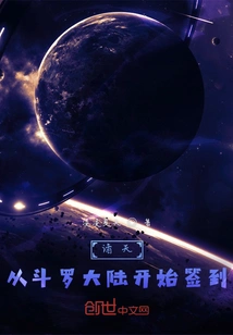 Zhutian: Sign in from Douluo Continent