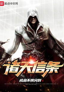 Creed of the Heavens