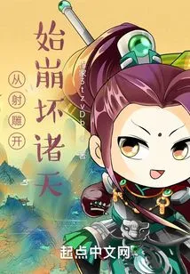 Starting from the Condor Shooting, the Heavens Are Destroyed