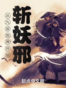 Start Slaying Evil Spirits from the World of Uncle Jiu