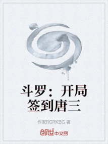 Douluo: Sign Tang San at the Beginning