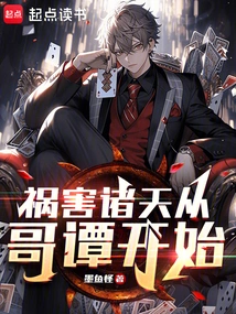 The Disaster Begins in Gotham