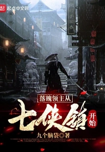 The Lost Lord Starts from Seven Heroes Town