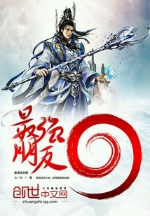 The Strongest Circle of Friends