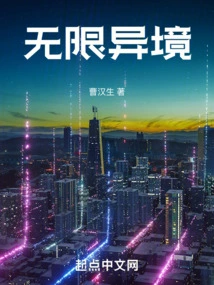 Infinite Exotic Realm