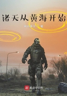 The Heavens Begin from the Yellow Sea