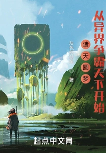 Dreams Come True in the Heavens: Starting from the Struggle for World Supremacy in Another World