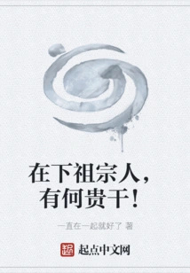 My Ancestors, What Are You Doing?