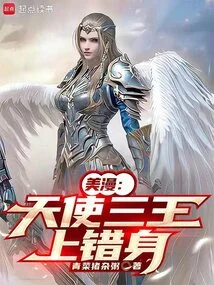 American Comics: Three Angel Kings Have the Wrong Body