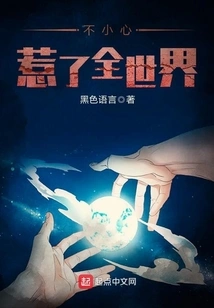 Accidentally Pissed Off the Whole World