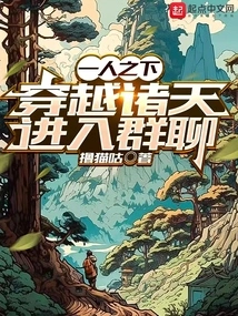 Under One Person, Travel Across the Heavens and Enter a Group Chat