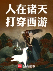 People Are in the Heavens, Traveling to the West