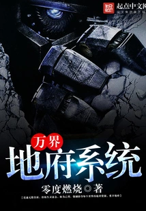 The Underworld System of All Realms