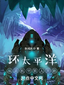 Pacific Rim: Starting from Building a Mecha Hunter