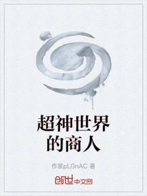 Businessman from the Super God World