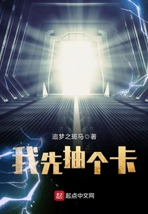 I'll Draw a Card First