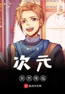 Dimension Suddenly Arrives