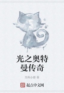 The Legend of Ultraman Light