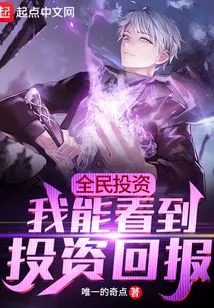 Universal Investment: I Can See a Return on Investment