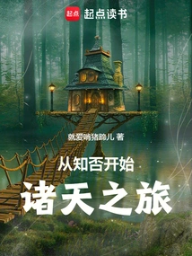 Begin Your Journey to the Heavens from Knowing or Not