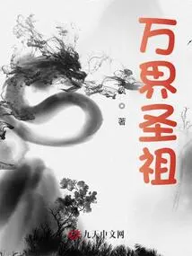 Saint Ancestor of All Realms