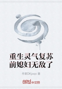 My Former Wife is Invincible after Rebirth