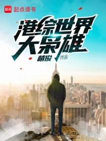 Hong Kong Comprehensive World Tycoon