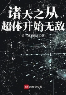 The Gods Are Invincible Starting from the Super Body