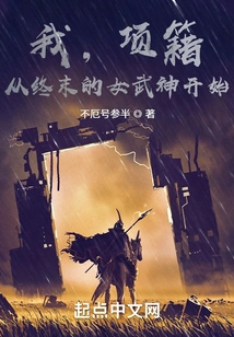 I, Xiang Ji, Start from the Last Valkyrie