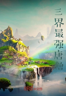 The Strongest Tang Monk in the Three Realms