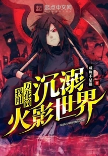 I Use Kaleidoscope to Indulge in the World of Naruto