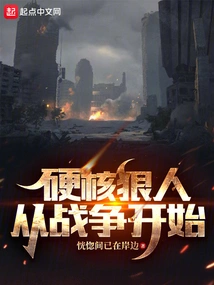 Hardcore Ruthless People Start from the War