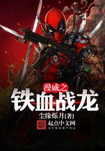 Iron-blooded Dragon Fighting in American Comics