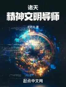 All Heavens Spiritual Civilization Mentor