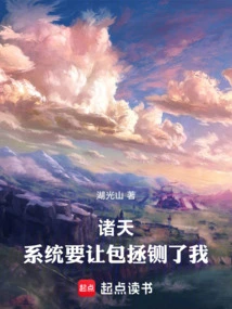 Zhutian: the System Wants Bao Zheng to Chop Me Down