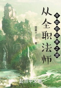 A Journey to Another World That Begins with a Full-time Mage