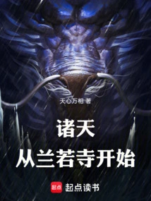 Heavens, Starting from Lanruo Temple