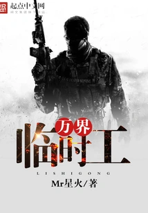 Temporary Workers from All over the World