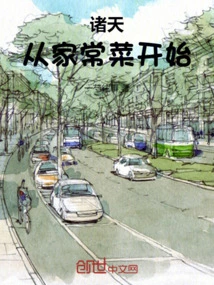 Zhutian: Start with Home Cooking