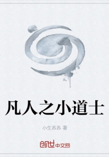 Mortal Little Taoist Priest