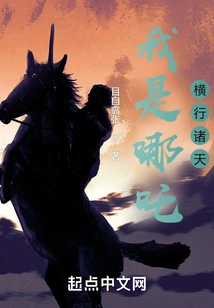 I Am Nezha, Roaming the Heavens