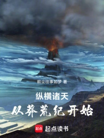 Across the Heavens, Starting from the Wild Age