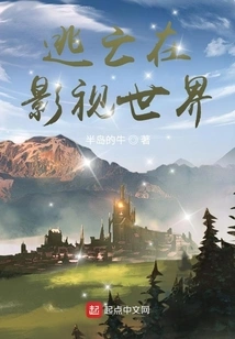 Escape in the World of Film and Television