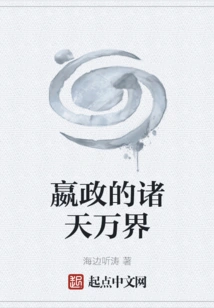 Ying Zheng's Heavens and Worlds