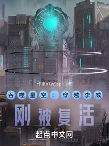 Swallowing the Starry Sky: Traveling Through Li Wei, Just Resurrected