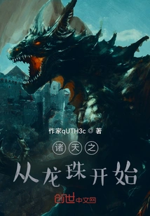 The Heavens Begin with Dragon Balls